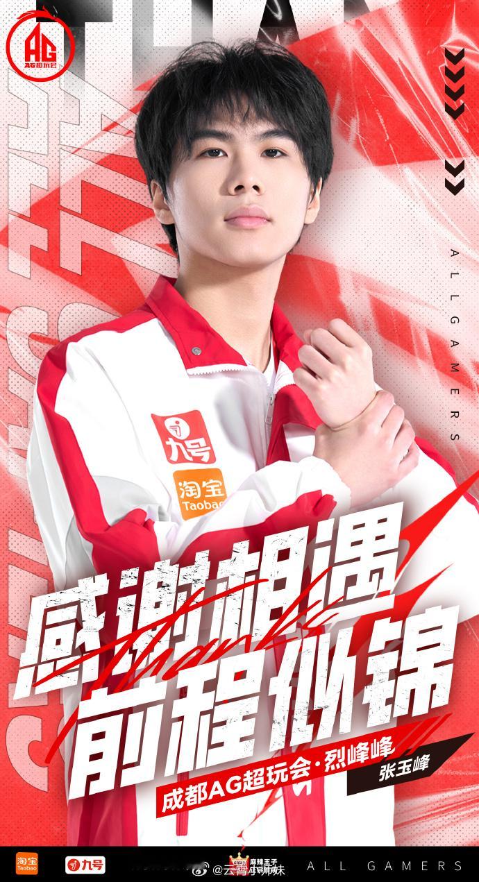 本次转会期有一个没意想到的，烈峰峰从AG正式转回KSG了（虽然据说孩子就没进过A