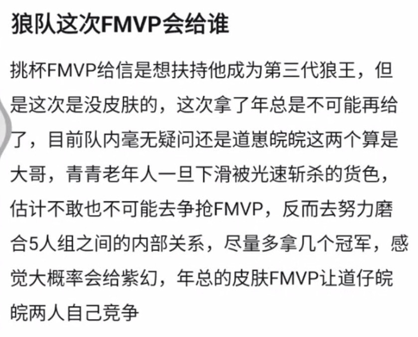 kpl狼队若夏季赛再拿fmvp会给谁呢？​​​