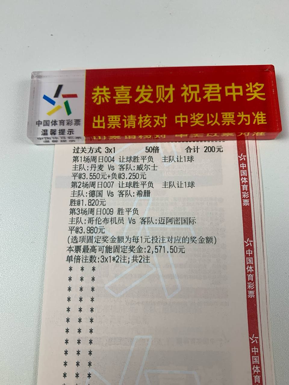 渣叔主场首秀！德国战车拒绝平局，今晚誓要踏平希腊！☀️欧国联00:00☀️品牌：#丹麦vs威尔士#方