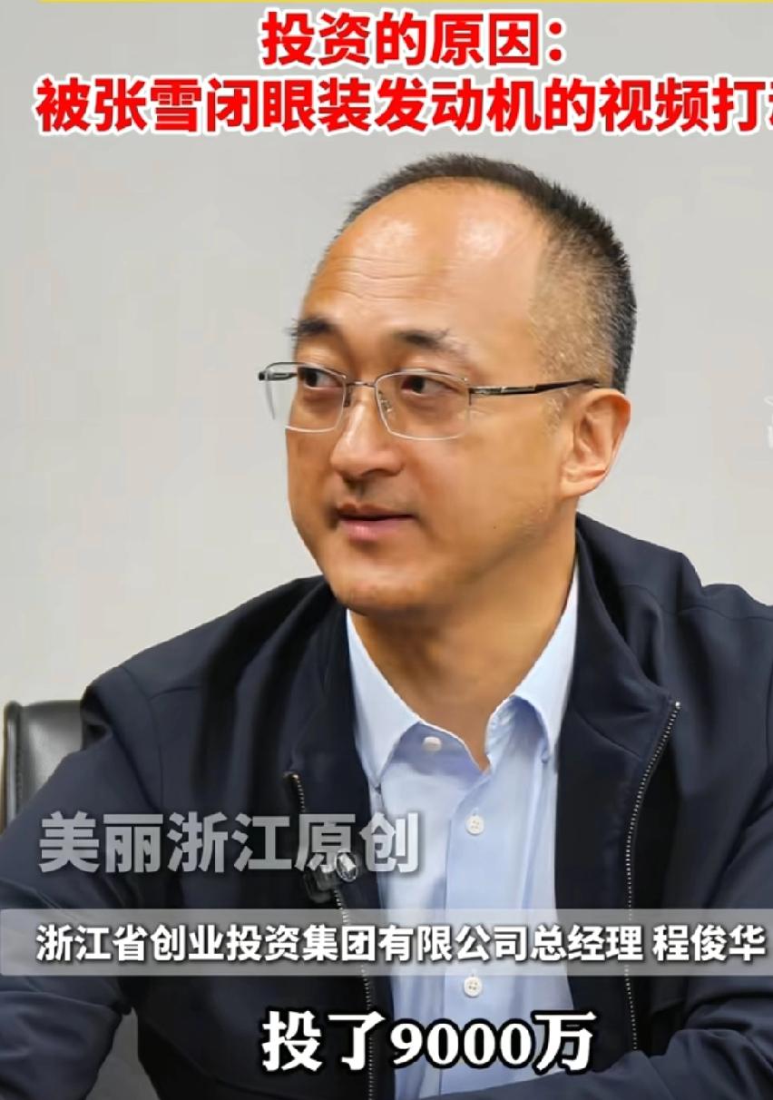 办公地重庆没投，，老家湖南也没投，结果浙江国资投了张雪机车9000万！投后估值1