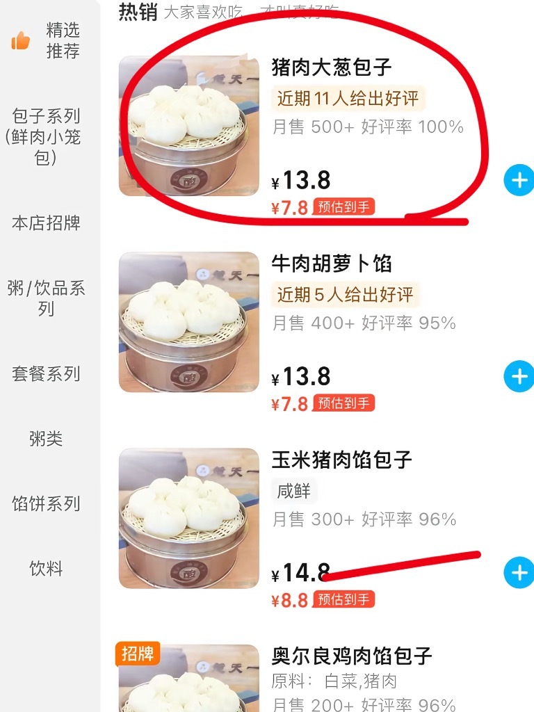 当南方人在北方点外卖[捂脸哭]我的精神状态凉好我的幽默灵感片场​​​