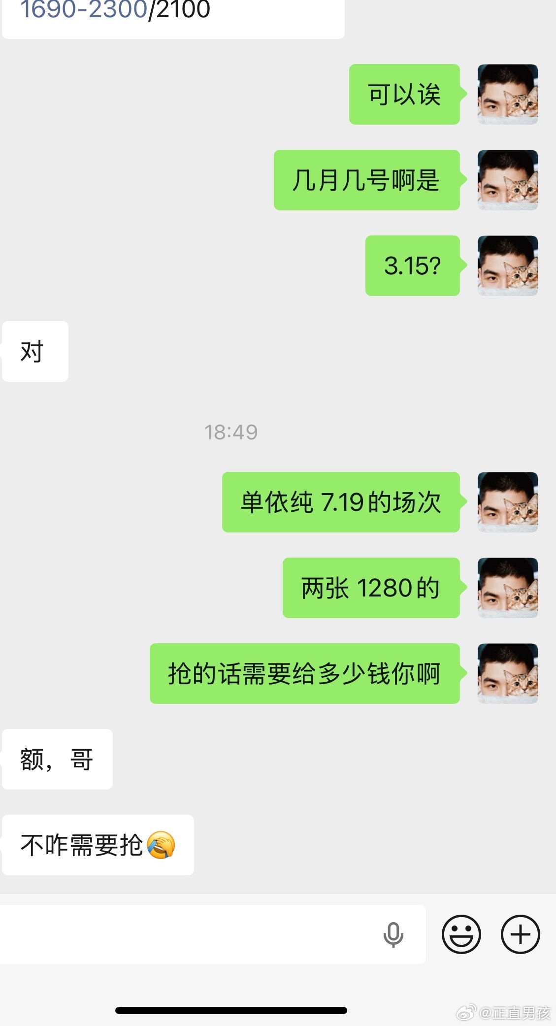 笑死了我们纯纯这么火居然不用抢嘛？我不信