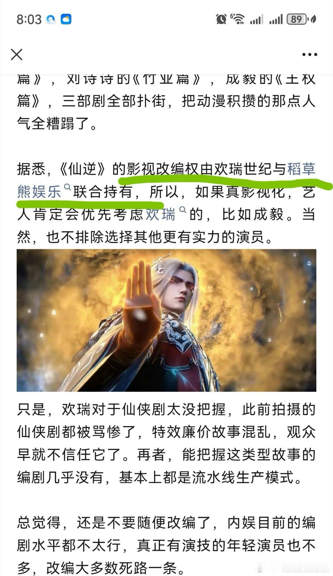 通稿吹牛吹大发了，琉璃云合集均2000多，琉璃还没播完，鹅就播了长安诺，结果云合