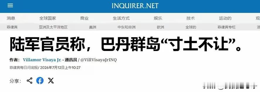 干得漂亮，希望菲律宾人嘴要一直硬下去，绝对不要中途变卦要的就是你寸土不让，希望