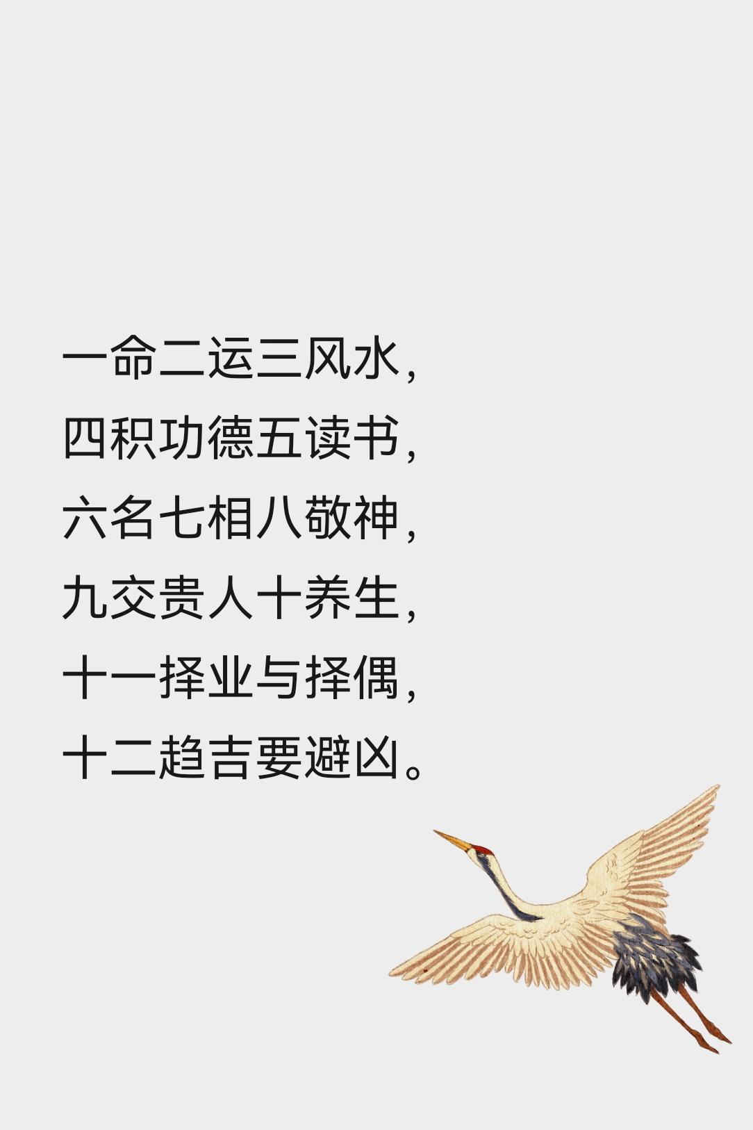 人生12个玄学真相一命，就是你生在啥家庭。二运，看你能不能踩上风口。