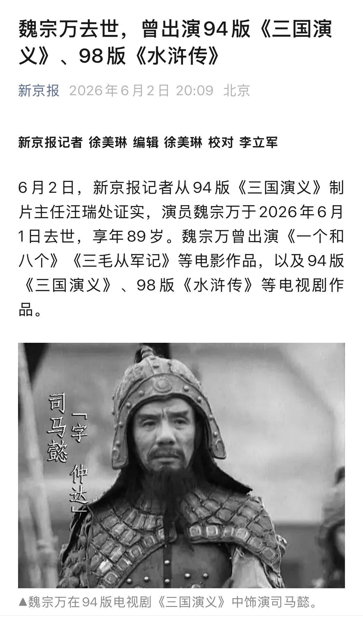 老一代表演艺术家里的演技无冕之王