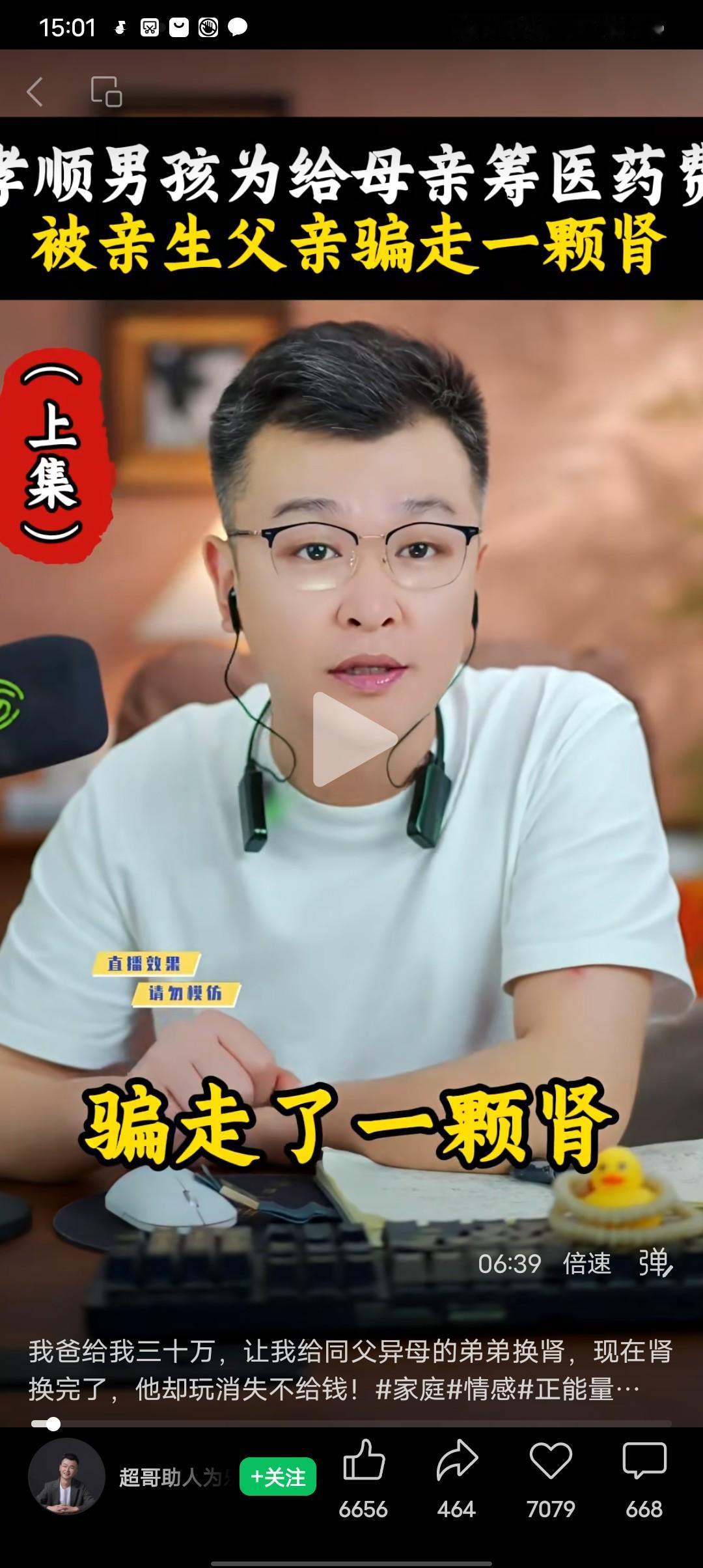 23岁的小伙丢了一颗肾，竟然是被亲生父亲给骗走了。河北石家庄23岁的小伙，在他