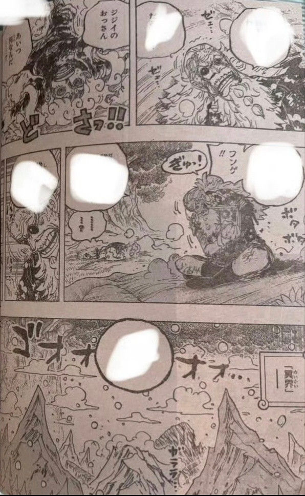 本周海贼王全图透！伊姆恶魔新形态！路飞洛基海尔丁合力一击打伊姆……海贼王日漫