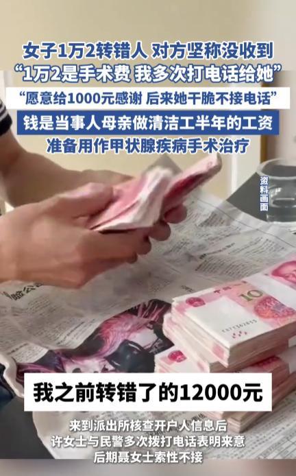 “严查到底！”2025年6月，重庆，一女子在用银行卡转账时，不小心转错给了陌生人