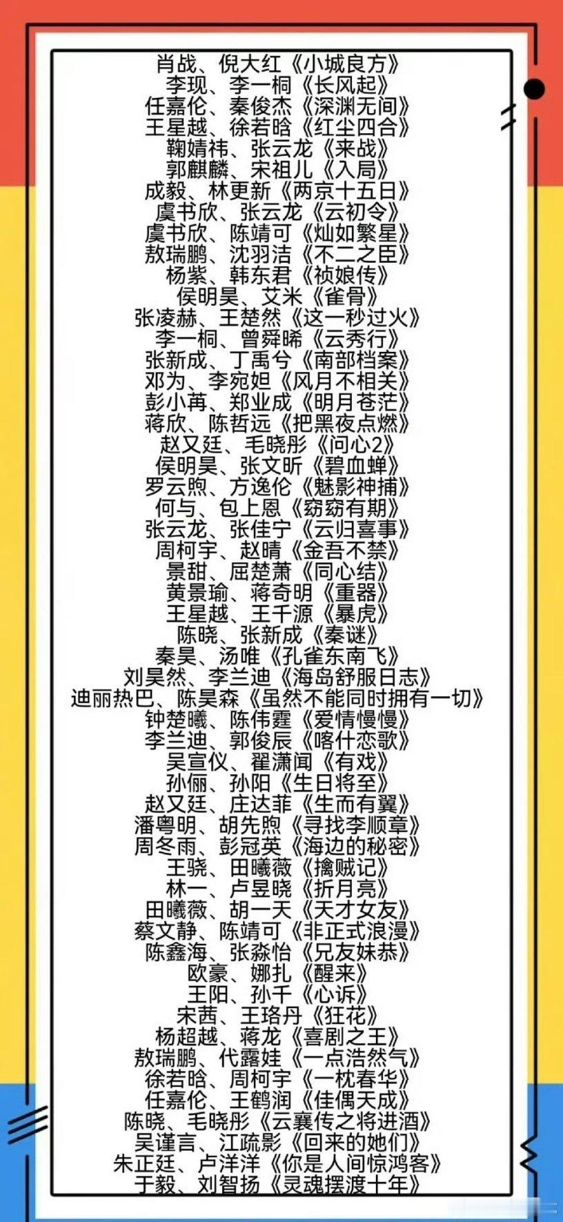 2026爱奇艺世界大会420爱奇艺世界大会，以往所有待播剧都有视频预告，不要只发