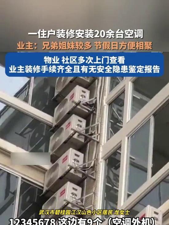 武汉一小区的装修闹剧，让邻居们炸开了锅。10月17日，碧桂园江汉山色小区那套50