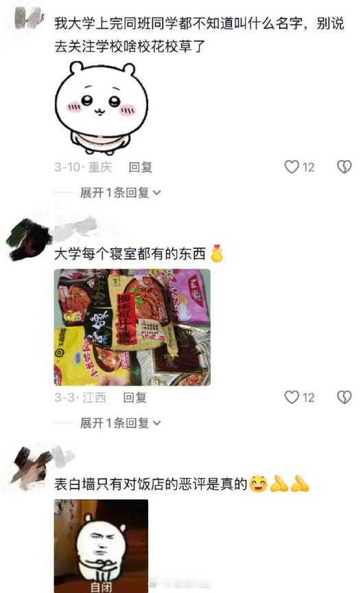 这是真上过大学的人​​​