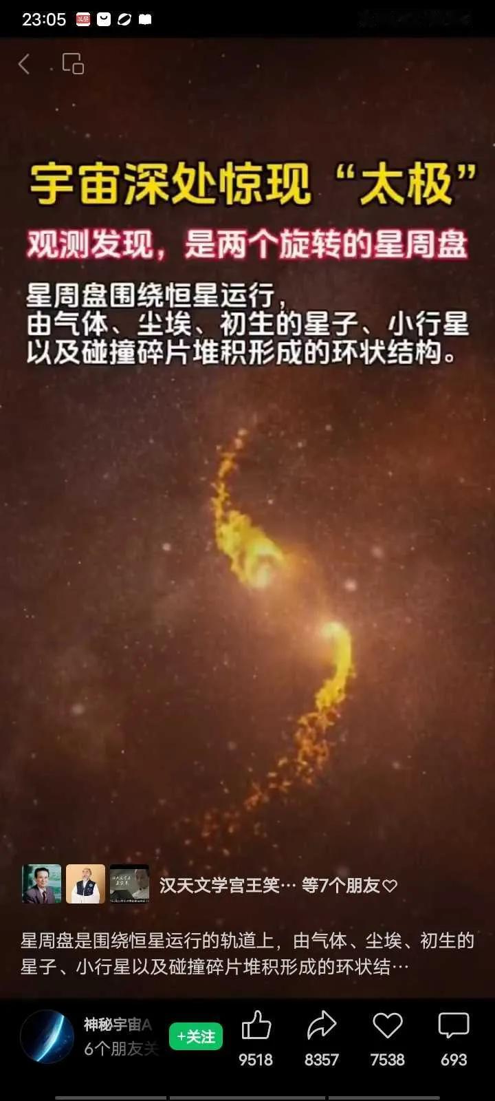 一人一宇宙。其实在传统中华文明思想里，这早已是如同公开的秘密般存在了