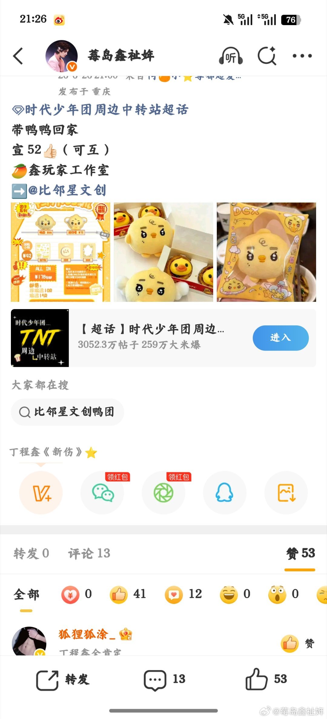 想知道内赞算吗