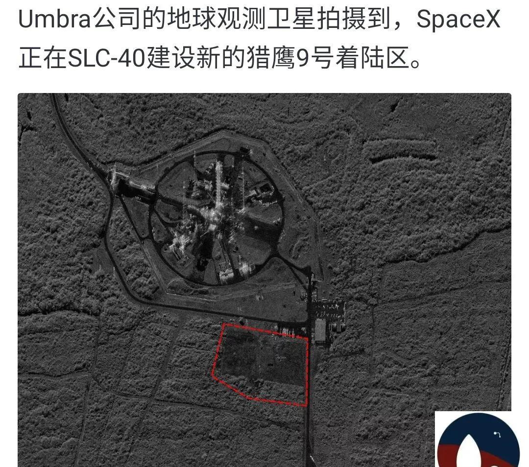 spacex建设新的着陆区。