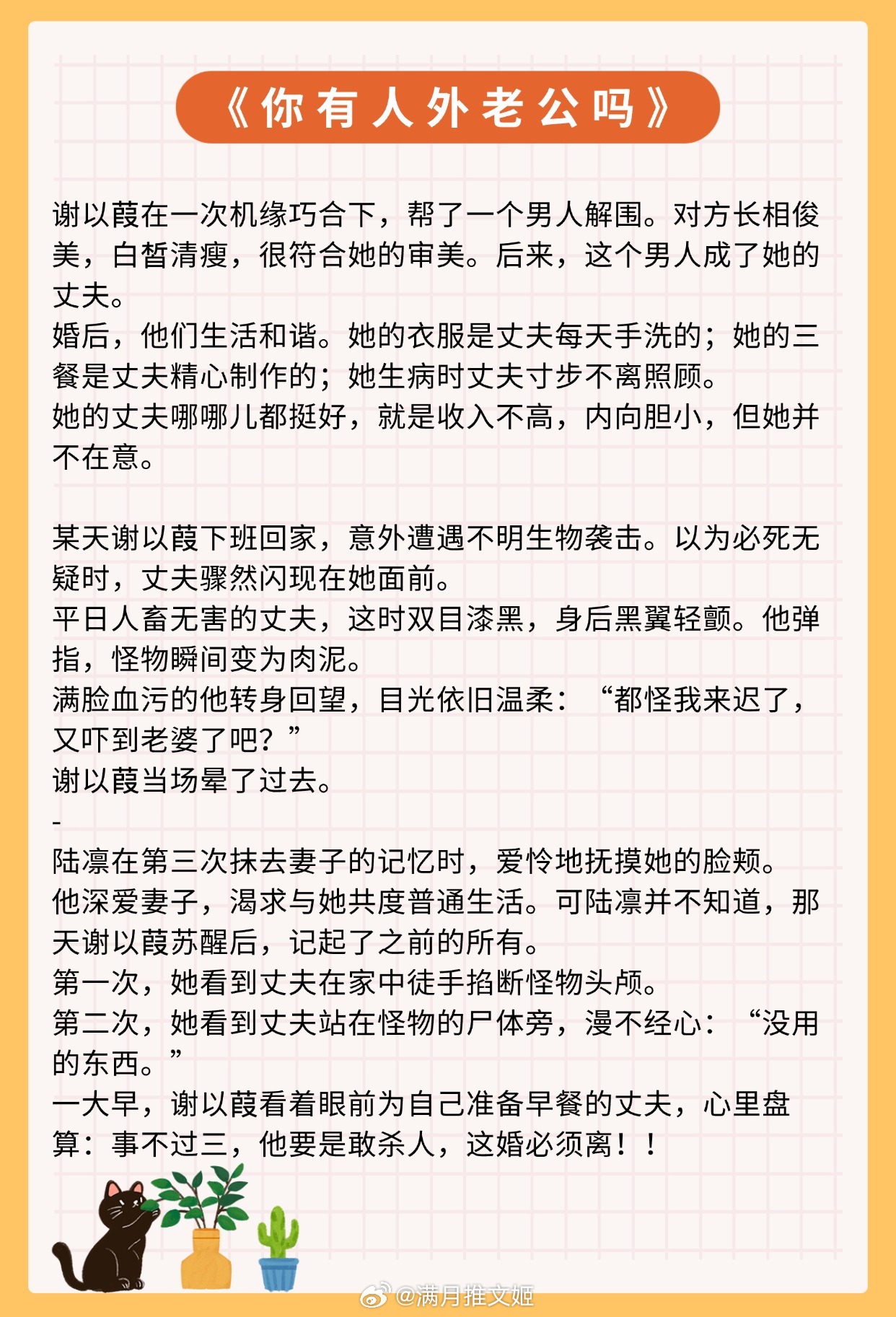 【男主视角暗恋成真的现言】他们的爱情，始于安宁终于炙热。《雾里青》作者：明开夜合