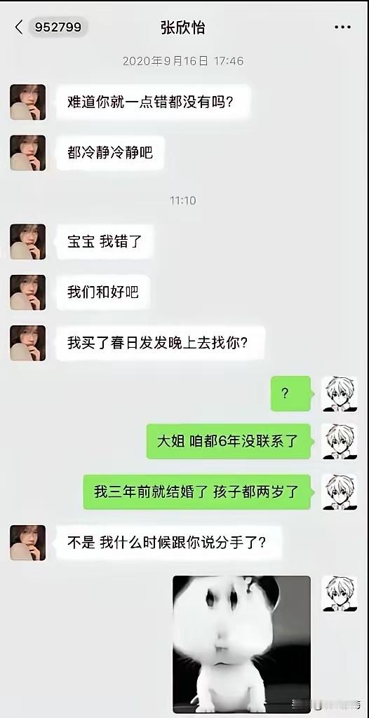 6年了，整整6年了！你说呢？！​​​