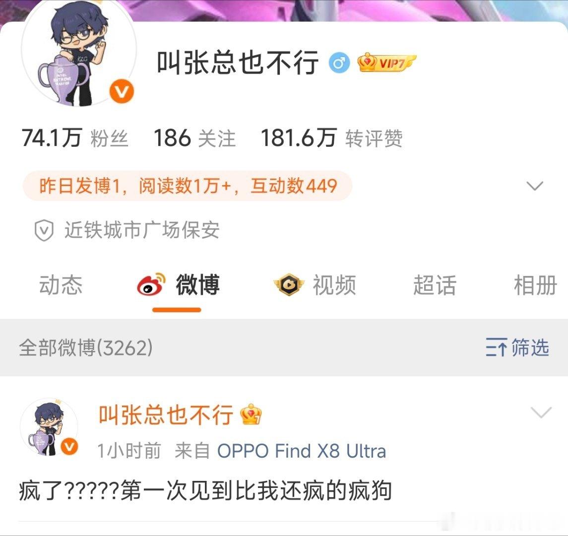 IG老板张总回应Wayward再次口嗨！评价就两个字“疯了”！IG老板回应Way