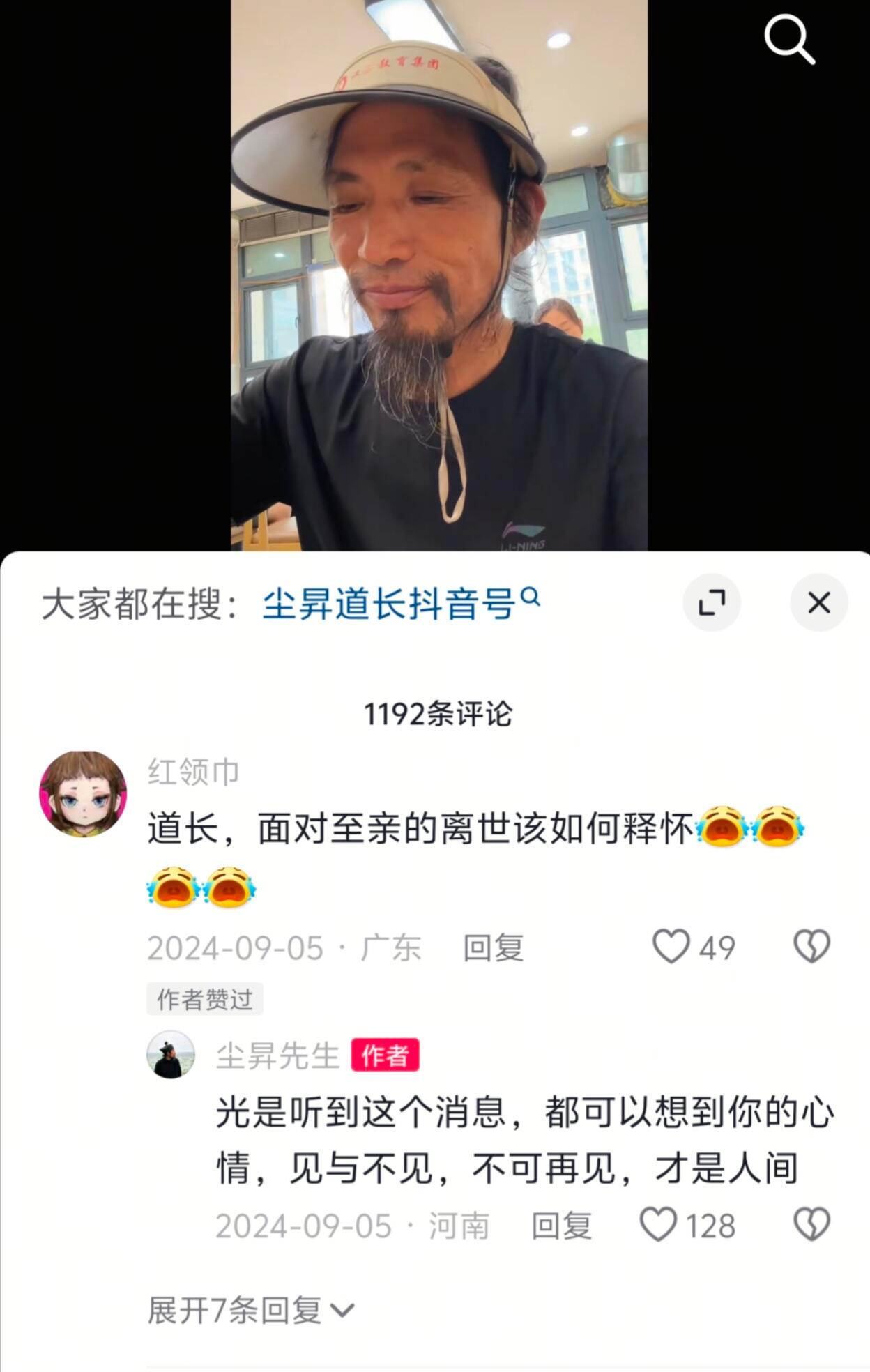 被道长硬控了三分戏谑，十分真诚，万分智慧