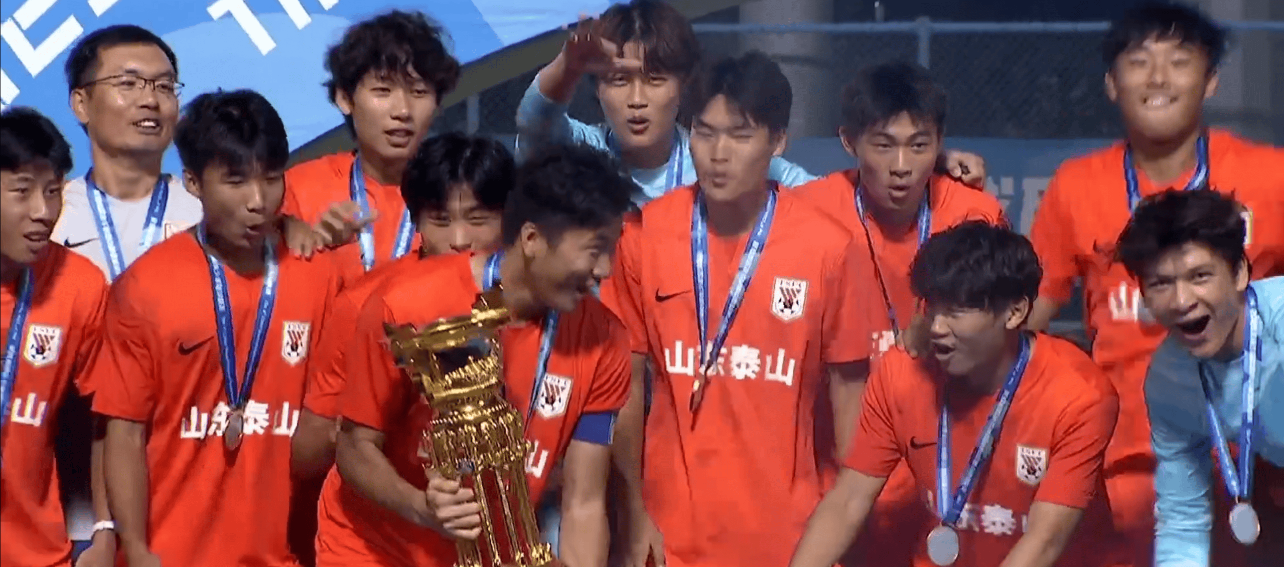 青少年联赛U19组决赛: 山东泰山U19点球击败武汉三镇U19夺冠