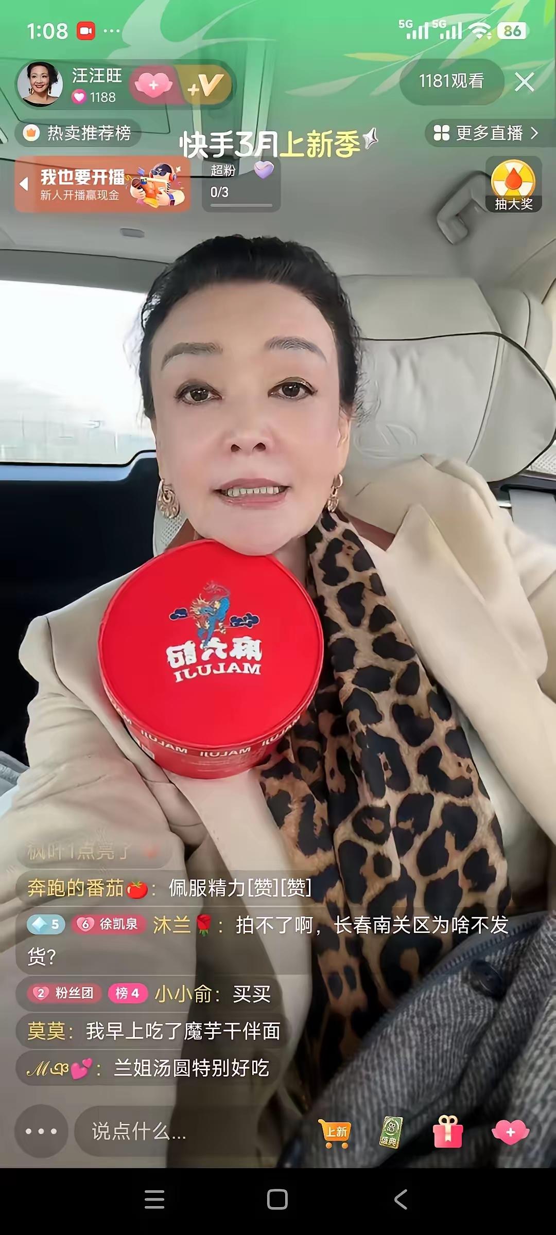 兰姐太让人敬佩了！今天她在车上开播，那番话直接看哭好多人。她笑着说不用大家心疼，