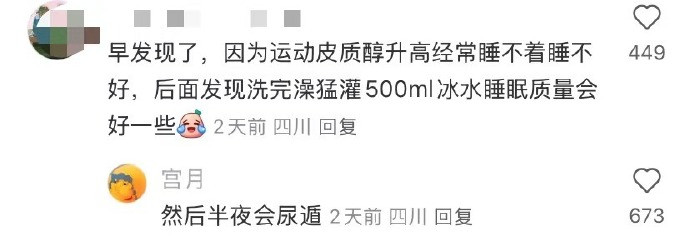 突然发现睡前出去冻会就能早睡