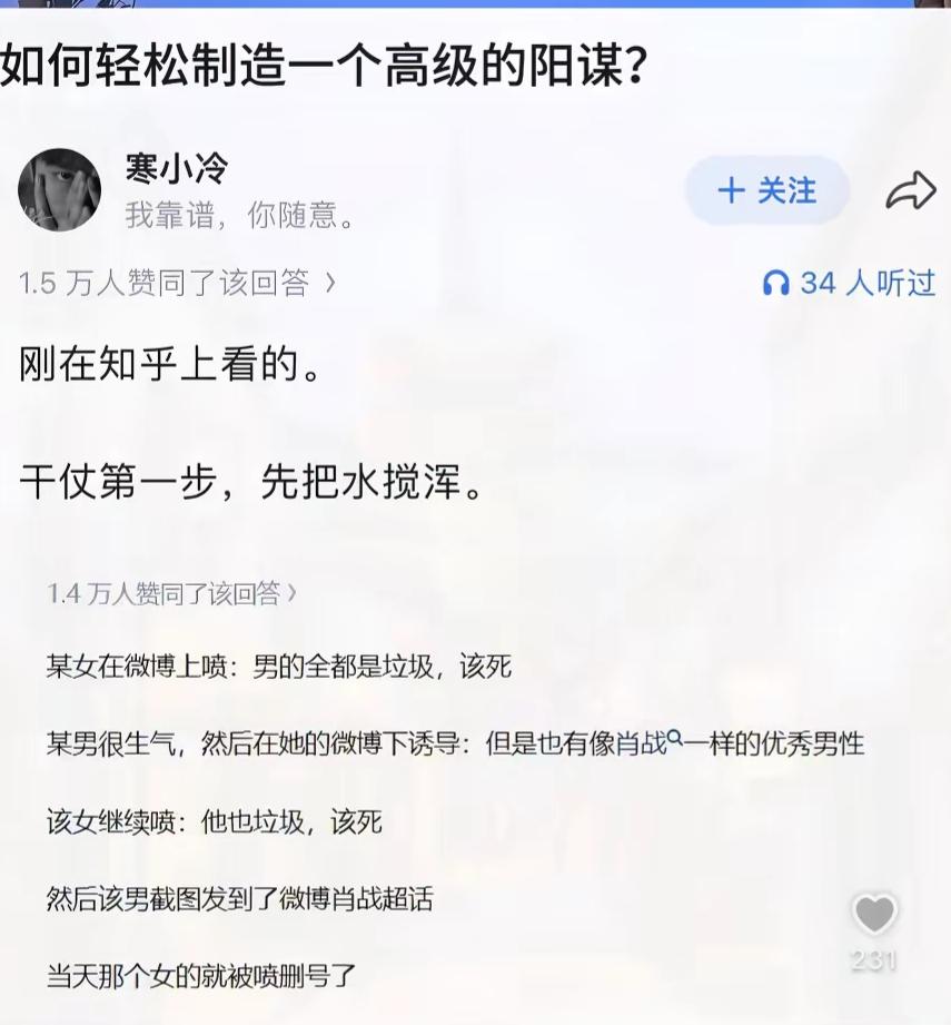 这阳谋无解[笑着哭]