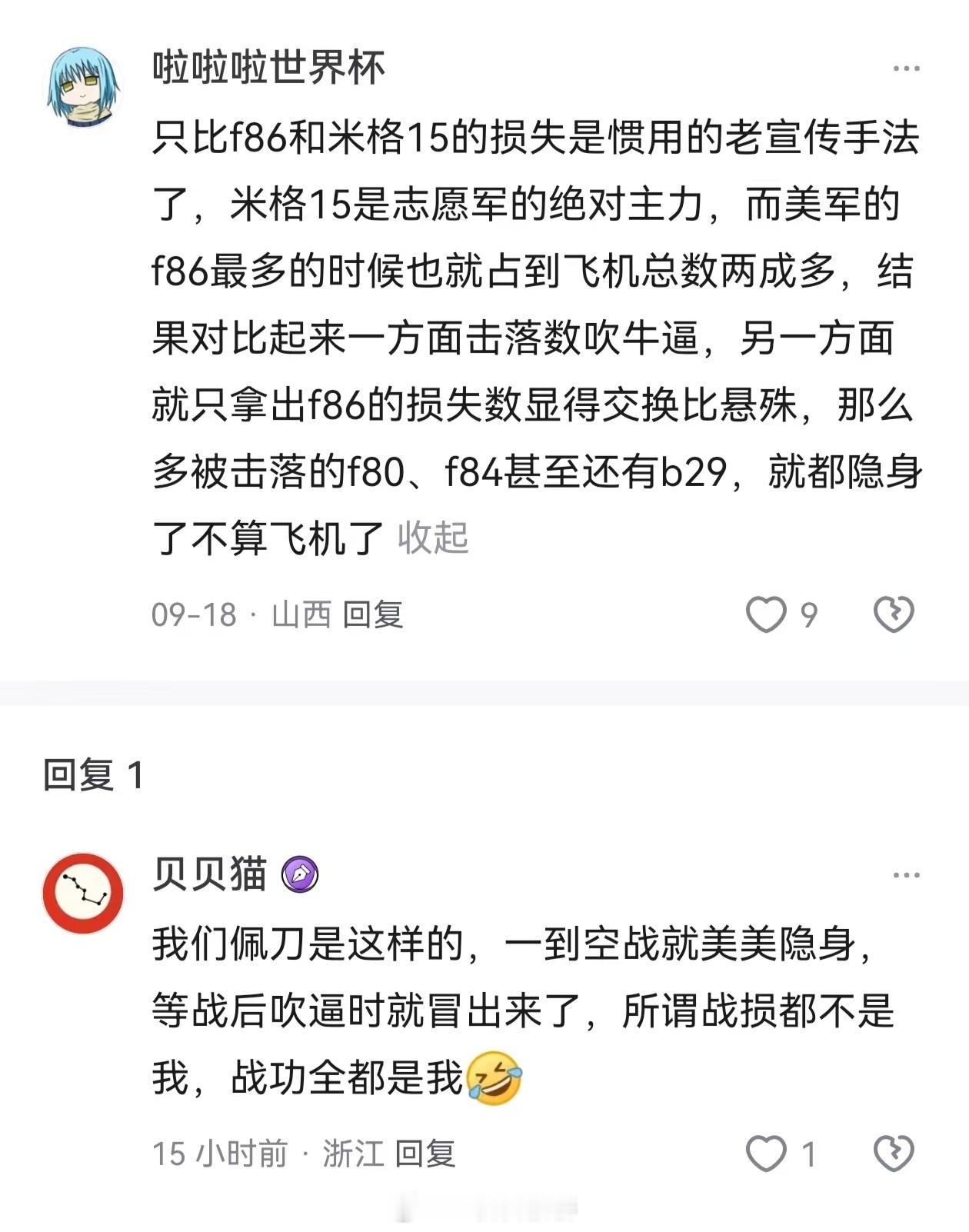 有一种德棍造王牌的美感，战斗机飞行员扔下护航对象去偷袭苏联战斗机了，甚至还会主动
