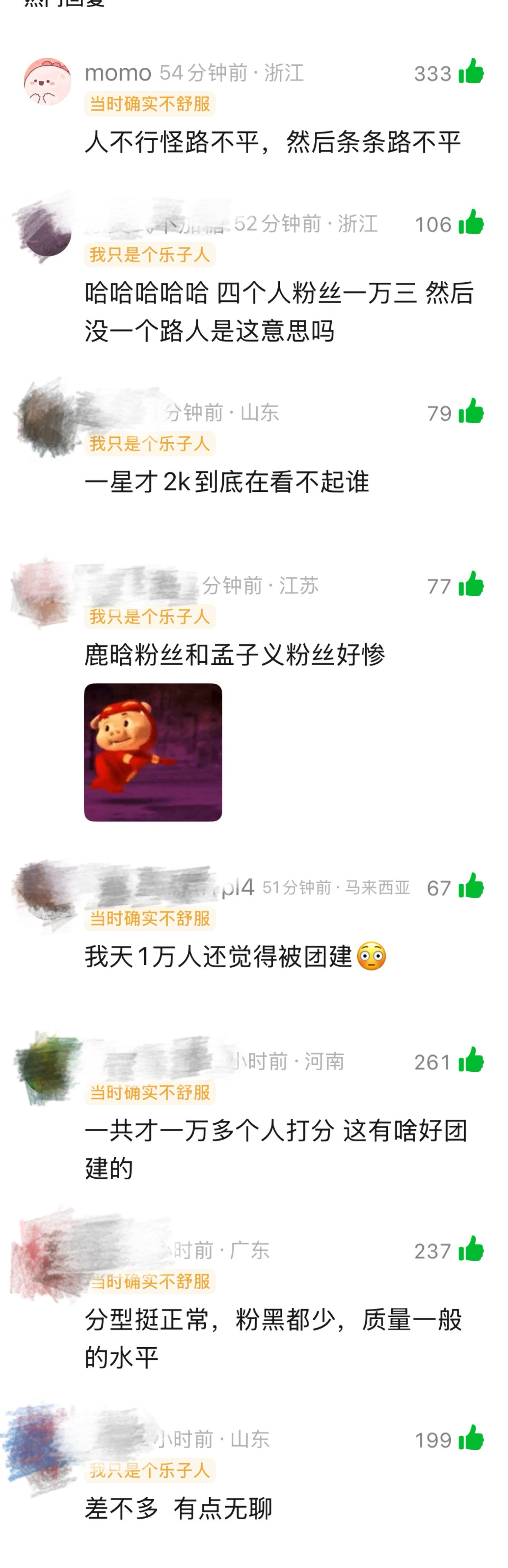 《耀眼》豆瓣开分5.9分，这就开始甩锅鹿晗粉丝和孟子义粉丝了
