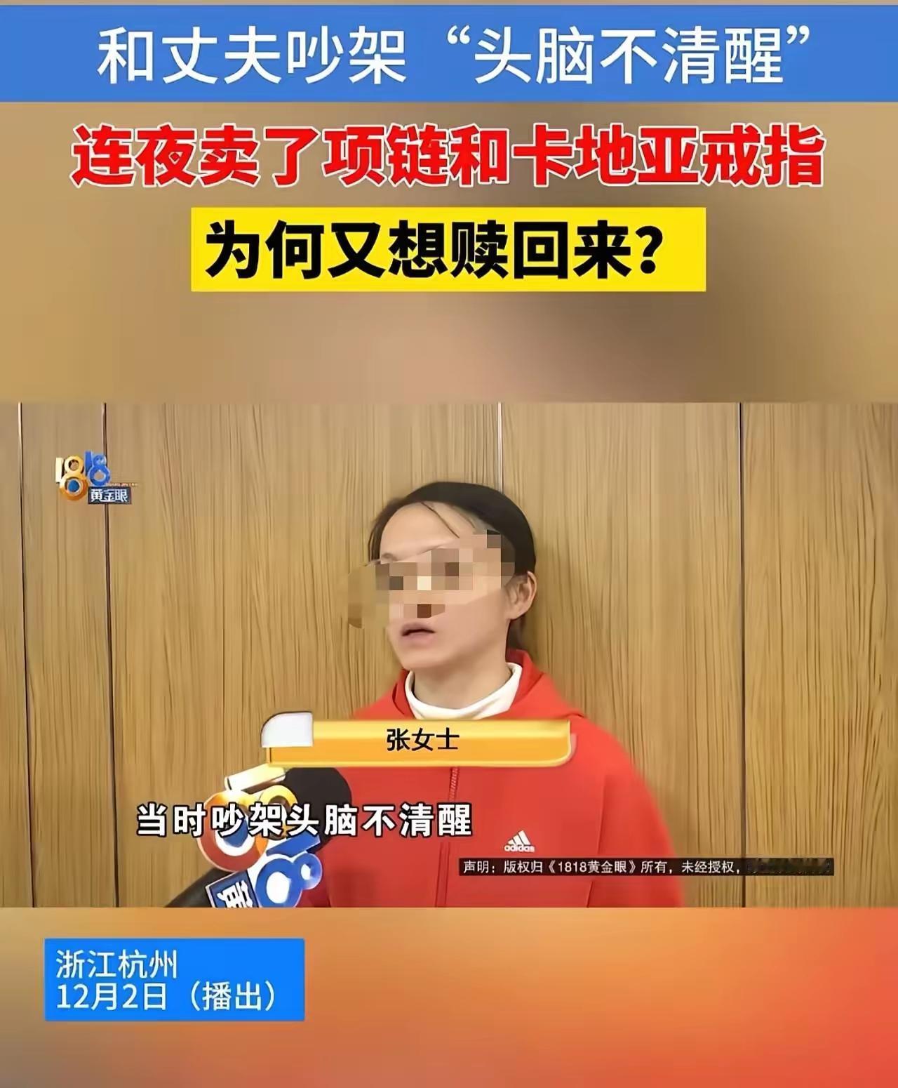 浙江杭州，一场普通的家庭争执，竟演变成了一场令人唏嘘的“失控交易”。女子和丈夫因