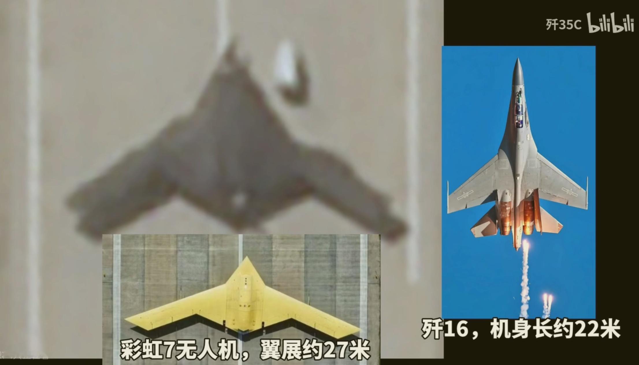 新曝光的飞翼无人轰炸机和各型飞机同比例俯视对比图[并不简单]图一是和彩虹7、歼