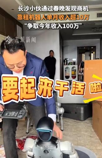 “这简直是捡钱啊！”2月22日报道，湖南长沙，一位90后小伙通过春晚发现了商机，