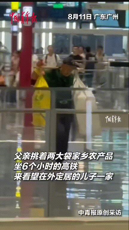 泪目了！广东广州，男子领着家人到高铁站接父亲，全家人等再出站口等着父亲，老远就看