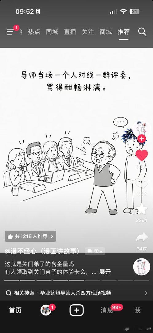 天呐，一模一样我海外硕士论文答辩前，导师（中国人），他每次见面都骂我，说别人一个