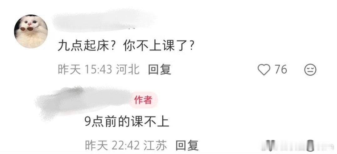起不来，高考三天不遵守学校时间安排