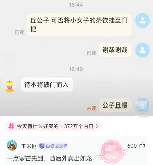 待本将破门而入