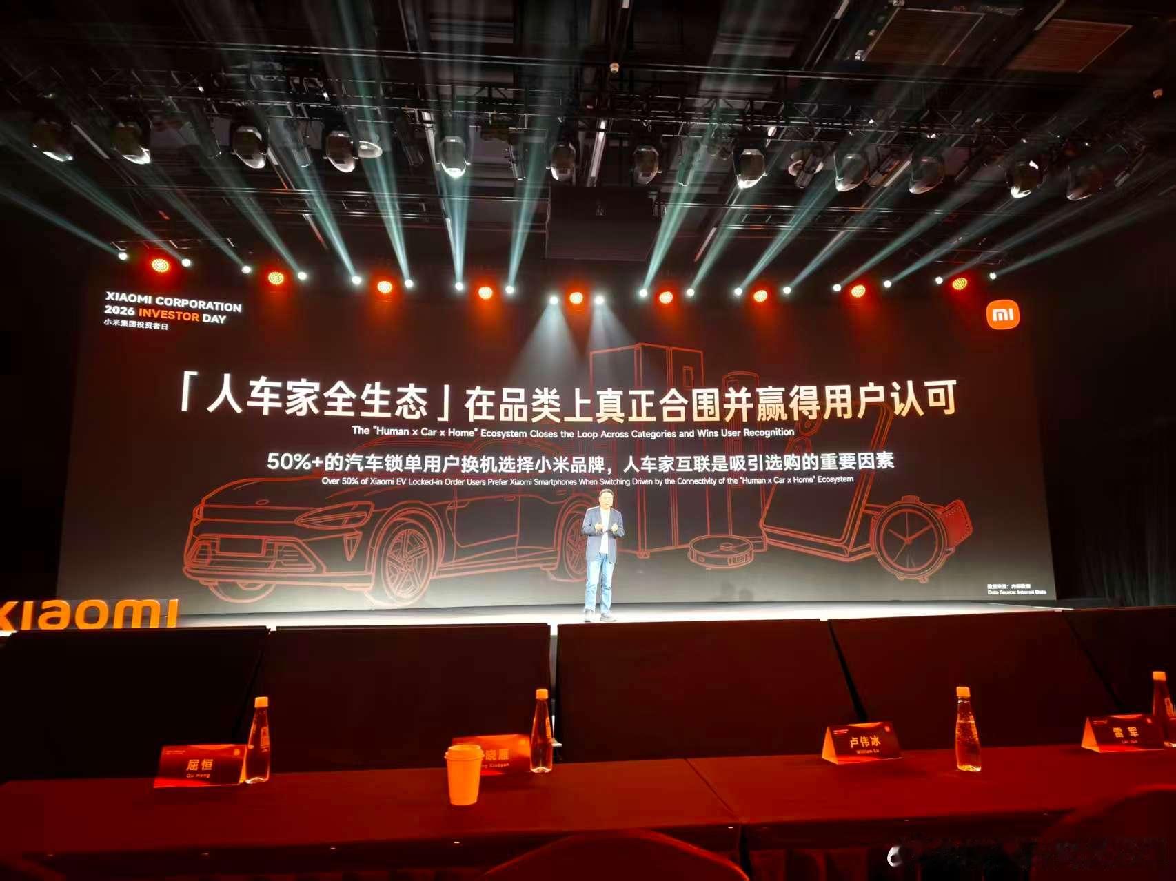 will的小米基本面研究轮到王晓雁总了，50%+的汽车锁单用户换手机选择小米品