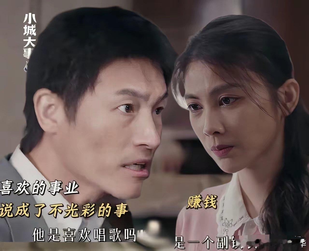 《小城大事》全剧最保守的人，莫过于月海镇政府的这个副镇长了。他做事刻板，正直无私