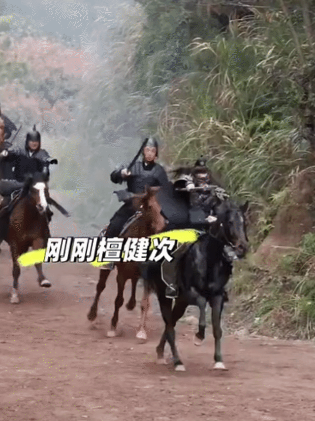 骑着矮马但是没有旁边下属快，也是搞笑了