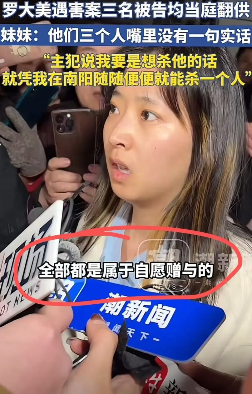 庭审结束后，罗大美的妹妹再爆几个不为人知道的消息：明明余某被抓后都做好了供诉