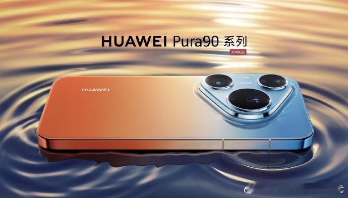 华为Pura90系列外观曝光户外偶遇华为Pura90系列广告，新机外观意外