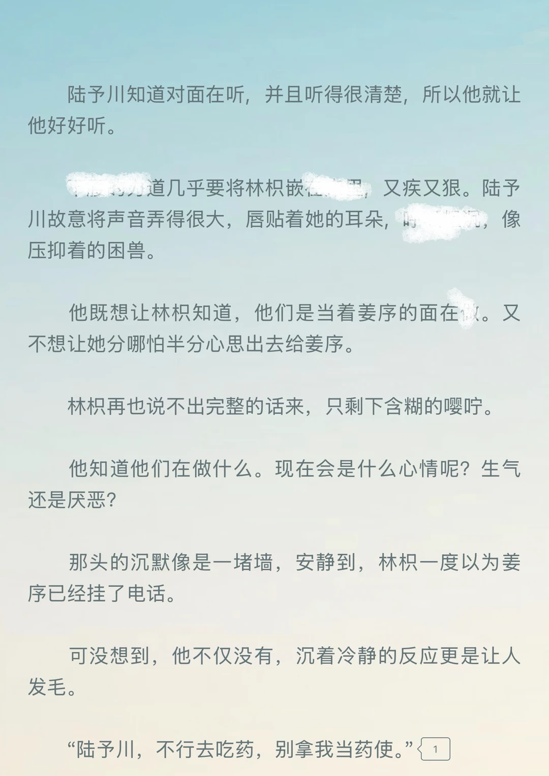 男主电话里听见女主和男配，吃醋发疯