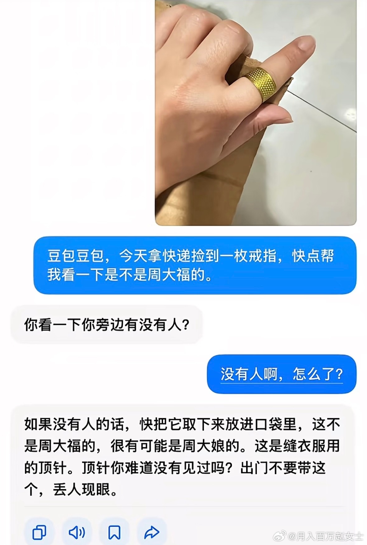 这不是周大福的但可能是周大娘的