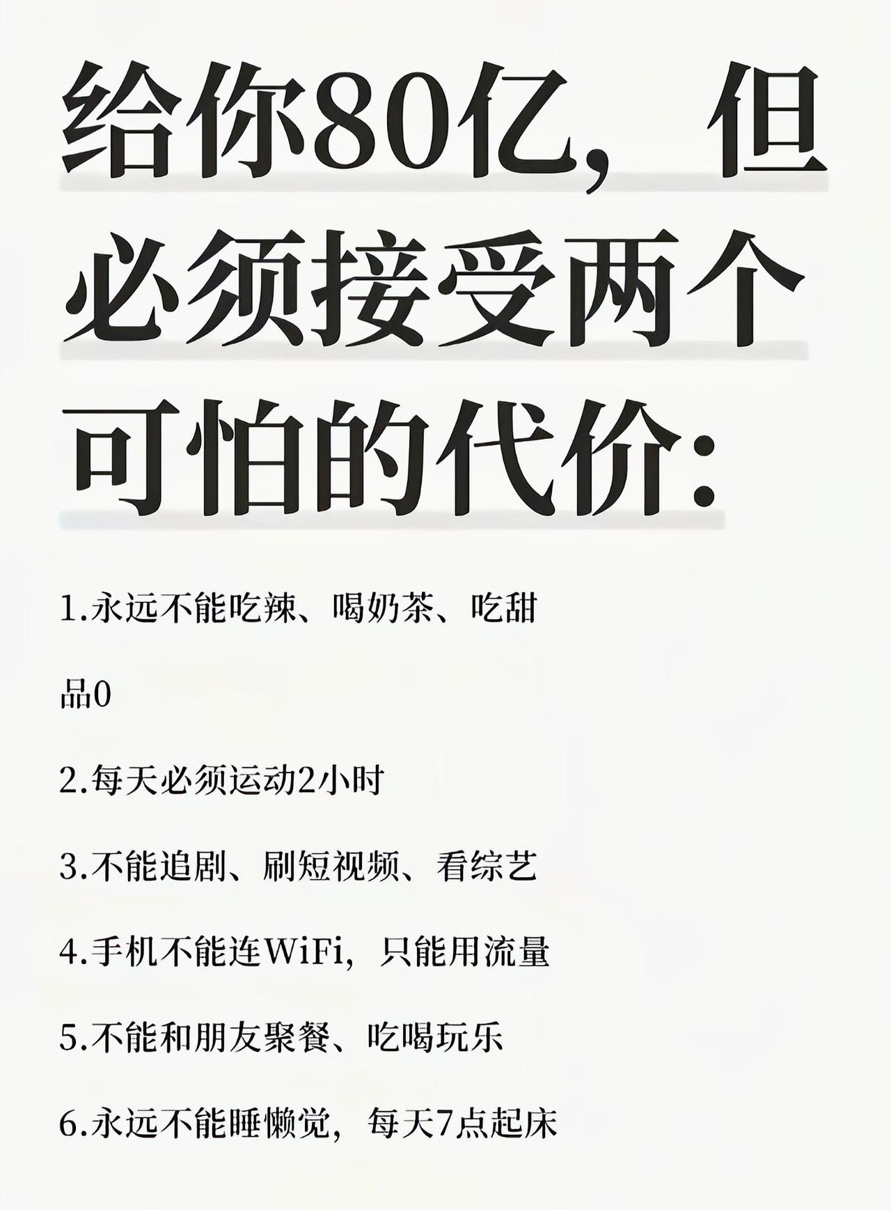 没什么难度，全都可以接受啊[吃瓜]