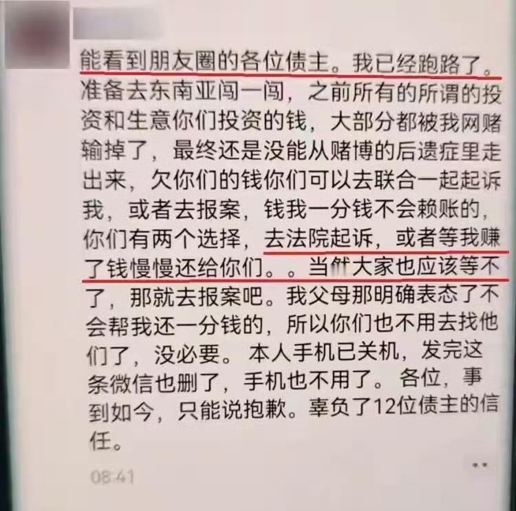 这种人，你说他傻吧他又能骗到钱，你说他聪明吧，他又无脑高调。男子诈骗熟人350