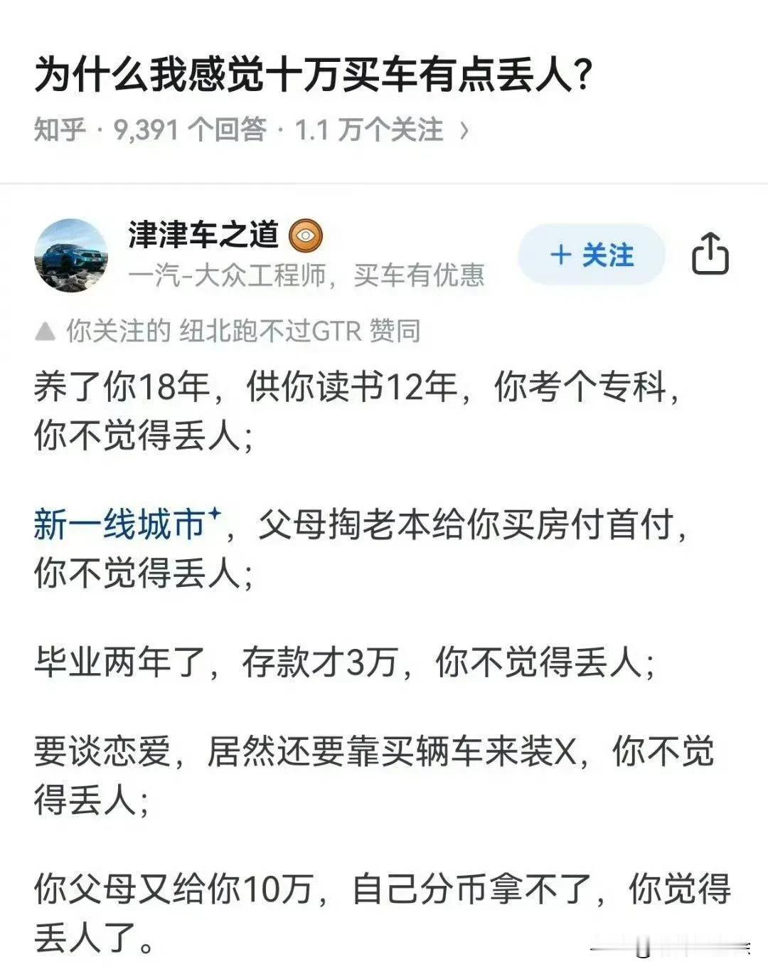 我是觉得丢人，因为是我自己买的。感觉自己水平不行[微笑]