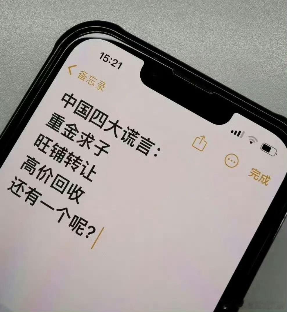 最后一个是什么？