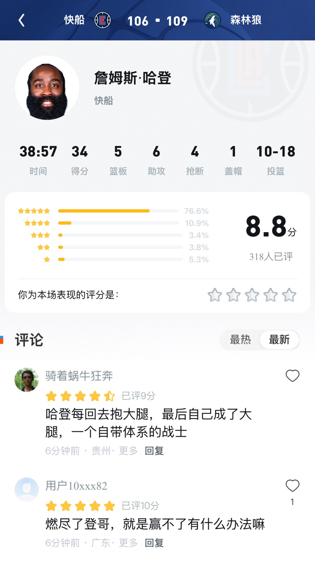 登哥想抱大腿？结果大腿原来是自己