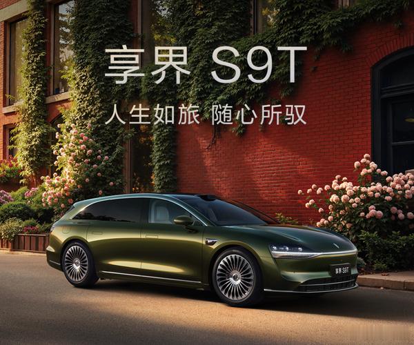 余承东预告享界S9T明日发布余承东发文看好享界未来规划，官宣明天享界S9