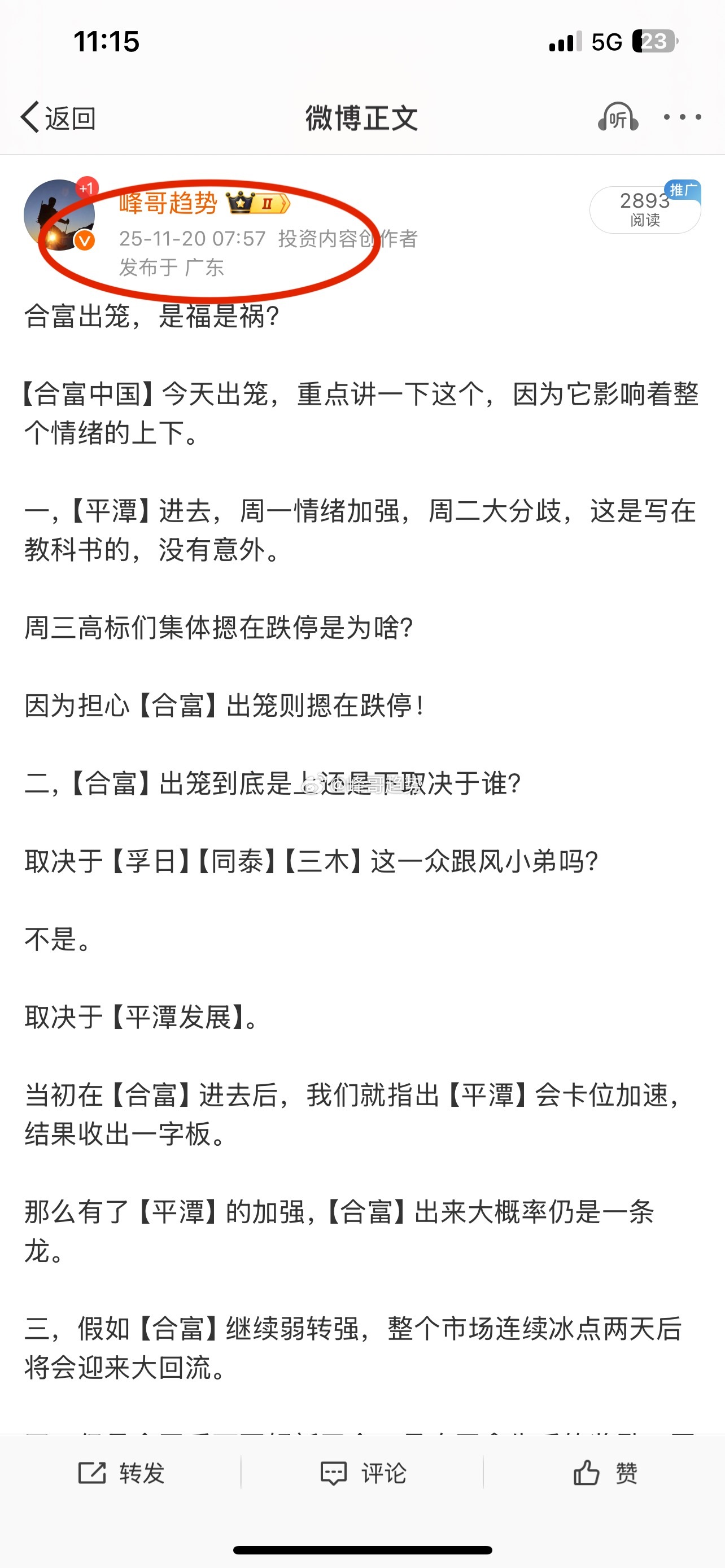 漂亮！深中华A000017稳稳的继续一字板！&$深中华Asz000017